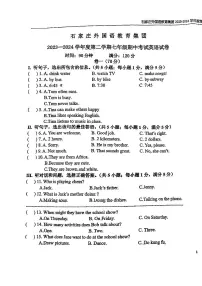 河北省石家庄外国语学校2023-2024学年下学期七年级英语期中试题