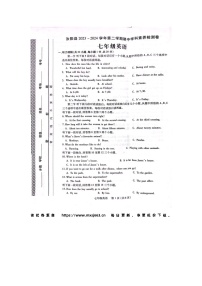 河南省洛阳市汝阳县2023-2024学年下学期期中学科素养检测七年级英语卷