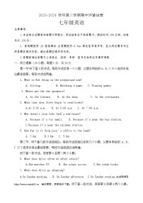 河南省平顶山市宝丰县2023-2024学年八年级下学期4月期中英语试题