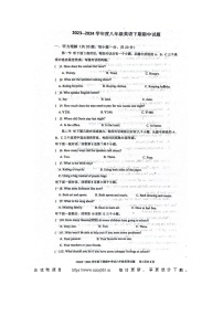 河南省周口市扶沟县2023-2024学年八年级下学期4月期中考试英语试题