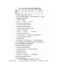 河南省周口市扶沟县2023-2024学年七年级下学期4月期中英语试题