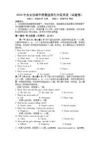 湖南省永州市东安县2023-2024学年下学期九年级英语期中质量监测试题