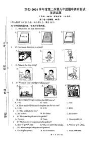 江苏省淮安市淮阴区2023-2024学年八年级下学期期中考试英语试题