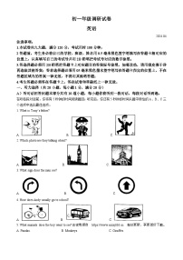 江苏省苏州市高新区实验初级中学2023-2024学年七年级下学期期中英语试题