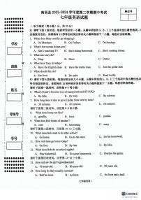 江西省南昌市南昌县2023-2024学年七年级下学期4月期中英语试题