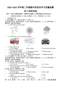 江西省南昌一中教育集团2023-2024学年下学期期中阶段性学习质量检测八年级英语试卷