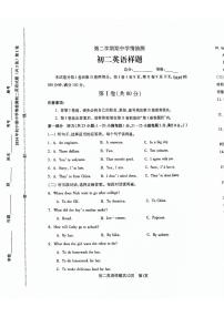 山东省泰安市泰山区2023-2024学年七年级下学期期中测试英语试卷