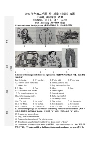 上海市浦东新区部分学校2023-2024学年七年级下学期期中考试英语试题