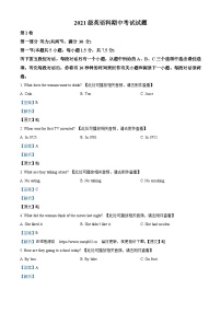 四川省眉山市仁寿实验中学2023-2024学年九年级下学期期中英语试题（含听力）