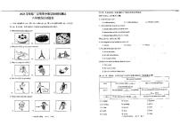 浙江省苍南县2023-2024学年下学期期中教学诊断性测试八年级英语试题