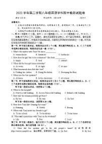 浙江省湖州市南浔区八校联考2023-2024学年八年级下学期4月期中英语试题(2)