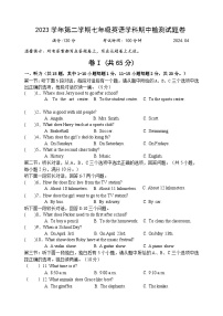 浙江省湖州市南浔区八校联考2023-2024学年七年级下学期4月期中英语试题