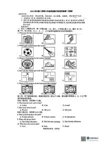 浙江省温州市实验中学2023-2024学年七年级下学期英语期中试卷