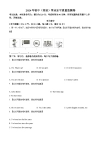 2024年甘肃省金昌市金川区中考一模英语试题（原卷版+解析版）