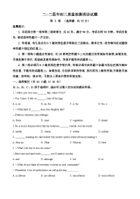 2024年山东省滨州市邹平市魏桥实验学校中考三模英语试题（原卷版+解析版）