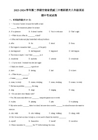 甘肃省武威市凉州区武威三中教研联片2023-2024学年八年级下学期期中考试英语试题（原卷版+解析版）