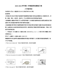 广东省惠州地区2023-2024学年八年级下学期期中考试英语试题（原卷版+解析版）