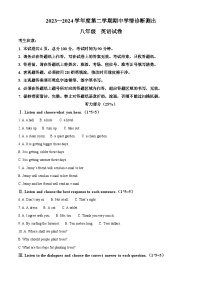 河北省张家口市桥西区2023-2024学年八年级下学期期中考试英语试题（原卷版+解析版）