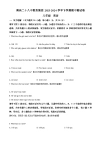 江西省南昌市二十八中教育集团联盟2023-2024学年八年级下学期期中英语试题（含听力）（含听力+含听力）