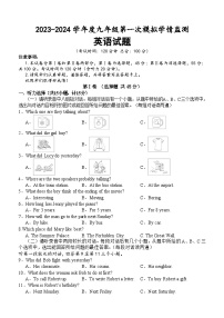 +2024年山东省济宁市金乡县中考一模英语试题