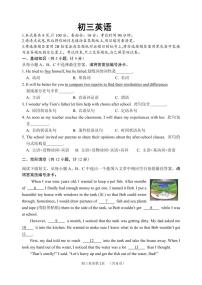 +山东省威海乳山市（五四制）2023-2024学年八年级上学期期中考试英语试题