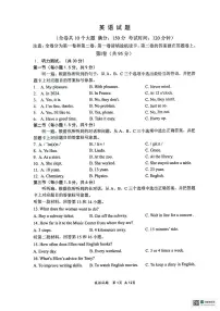 +重庆市第八中学校2023-2024学年九年级下学期3月月考英语试题