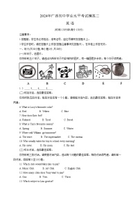 广西凤山县2024年九年级英语学业水平考试二