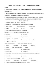 扬州市2022-2023学年八年级下学期期中考试英语试题（含答案解析）
