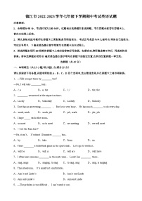 镇江市2022-2023学年七年级下学期期中考试英语试题（含答案解析）