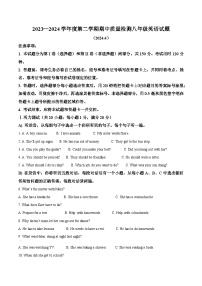 山东省济南市东南片区2023-2024学年八年级下学期期中考试英语试题.（原卷版+解析版）