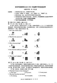 浙江省杭州市外国语学校2023-2024学年下学期七年级 期中英语试卷