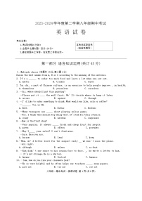 黑龙江省牡丹江市2023-2024学年八年级下学期期中考试英语试卷