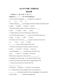 2024年江苏省连云港市中考二模英语试题