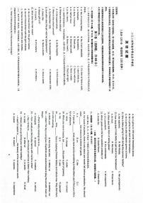 2024年山东省东营市中考二模考试英语试卷