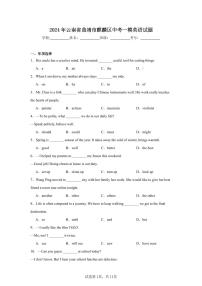 2024年云南省曲靖市麒麟区中考一模英语试卷