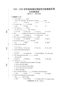 内蒙古呼和浩特市新城区2023-2024年下学期期中七年级英语试卷