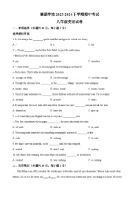 黑龙江省哈尔滨市德强学校2023-2024学年八年级下学期期中考试英语试题（原卷版+解析版）