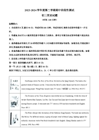 山东省烟台龙口市（五四制）2023-2024学年八年级下学期期中考试英语试题（原卷版+解析版）