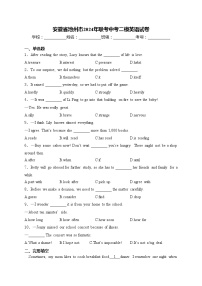 安徽省池州市2024年联考中考二模英语试卷(含答案)