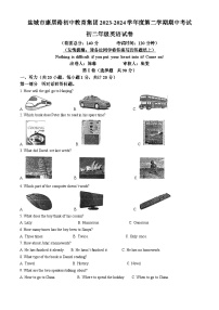 江苏省盐城市亭湖区康居路初中教育集团2023-2024学年八年级下学期期中考试英语试题（原卷版+解析版）