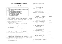 2024年中考押题预测卷01（湖南省卷）英语（考试版 A3）