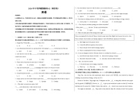 2024年中考押题预测卷02（南京卷）英语（考试版）A3