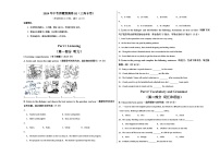 2024年中考押题预测卷02（上海卷）-英语（考试版）A3版