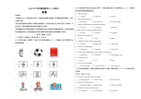 2024年中考押题预测卷02（天津卷）英语（考试版）A3