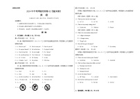 2024年中考押题预测卷02（重庆卷）-英语（考试版A3）