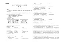 2024年中考押题预测卷02（新疆卷）-英语（考试版A3）