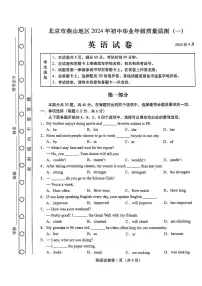 2024北京燕山初三一模英语试题及答案（教师版）