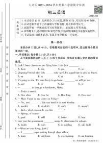 2024北京大兴初三一模英语试题及答案