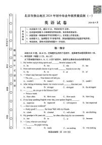 2024北京燕山初三一模英语试题及答案