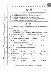 2024北京西城初三一模英语试题及答案